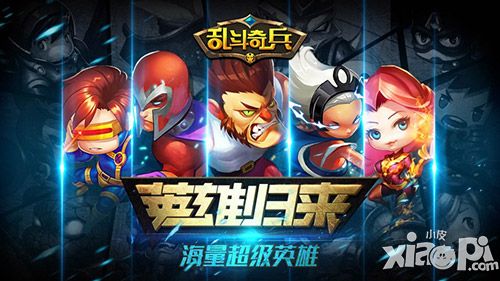 不要这么萌  《乱斗奇兵》唯美壁纸大曝光
