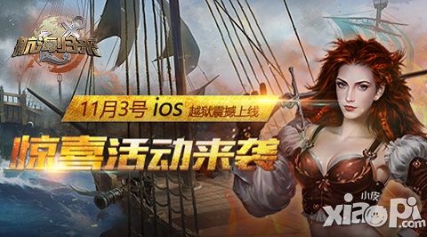 航海归来新服 