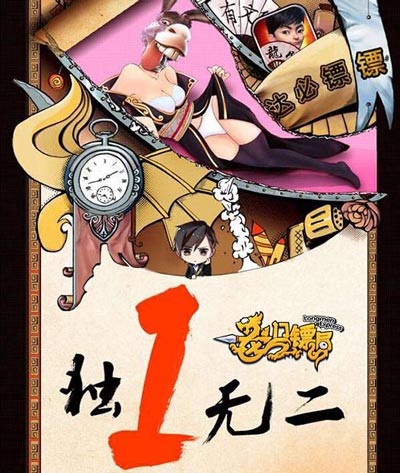 龙门镖局玩法 