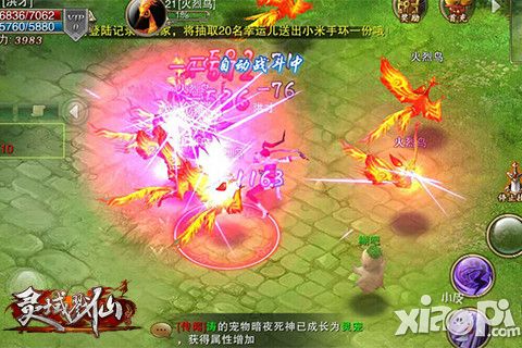 灵域戮仙下载