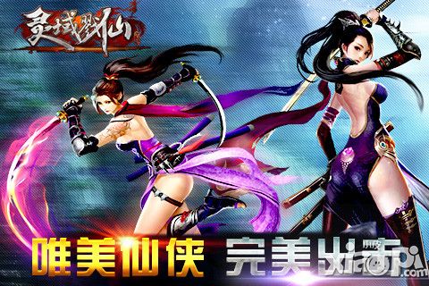 一统仙妖两界 《灵域戮仙》11月4日二测开启