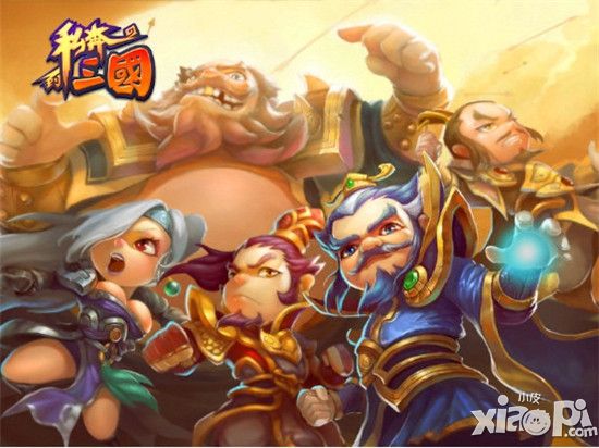 私奔到三国手游