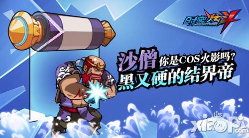 时空炫斗英雄