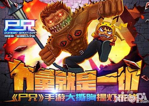 尸兄手游