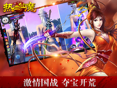 热血仙魔3