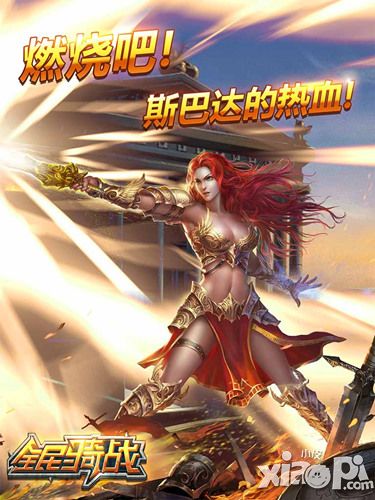 全民骑战斗兽场 