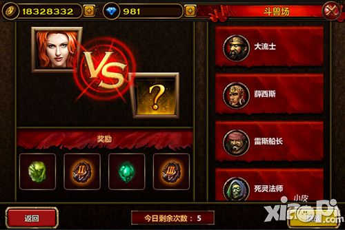全民骑战玩法 