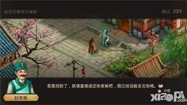 知无不答 《问道》手游主策十问