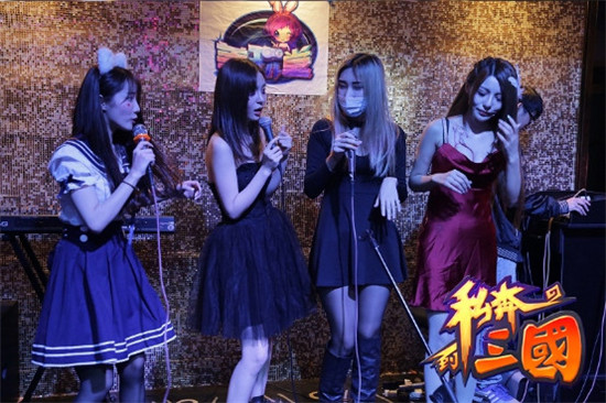 《私奔到三国》万圣节之夜 与美女主播携手私奔