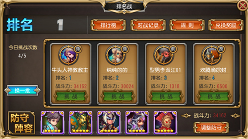 《三国志传奇》竞技场 搭配攻略