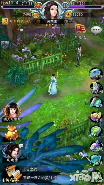 《古剑奇谭》正版授权手游今日开测