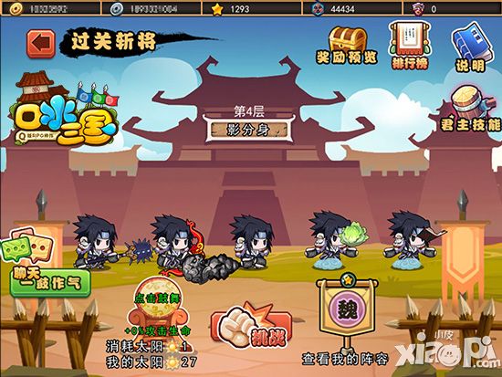 一日三关激情车轮战 《口水三国》新系统预告