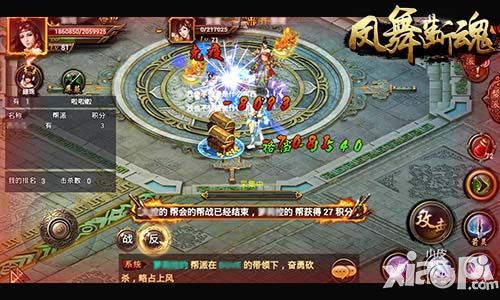  凤舞断魂奖励