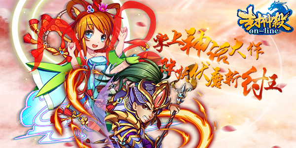 手游《封神杀OL》测试火爆 再掀卡牌新潮流