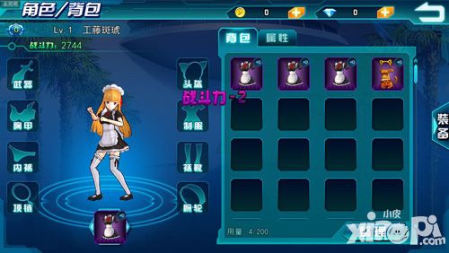 机器人少女z玩法