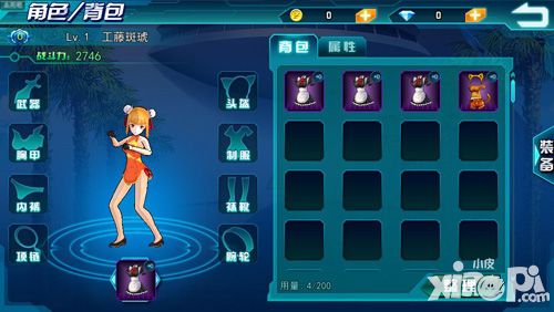 机器人少女z玩法