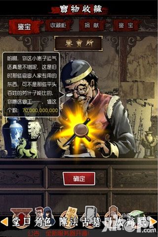 盗墓笔记博物馆 