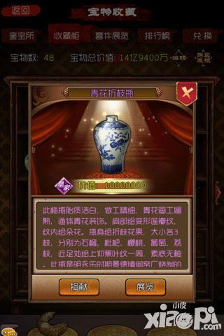 盗墓笔记博物馆 