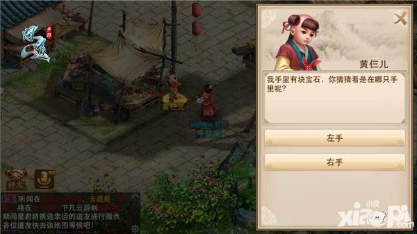 问道任务 