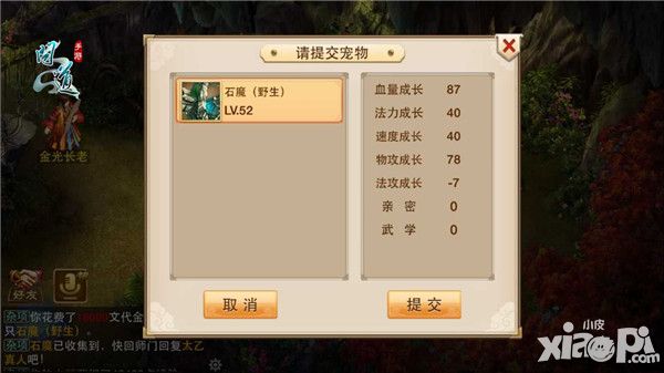 问道任务 