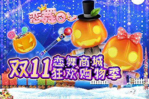 现在就玩《恋舞OL》 一周脱单为时不晚