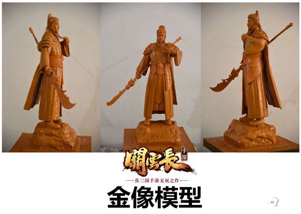 《关云长》手游金像铸模揭秘 新资料片骑乘战将至