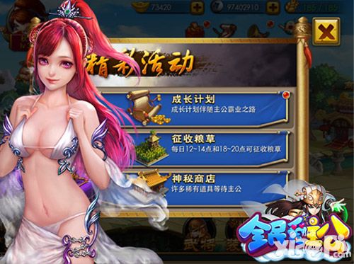 全民爱主公ios 