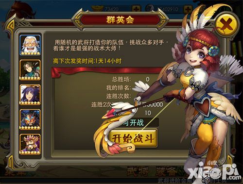 全民爱主公版本 