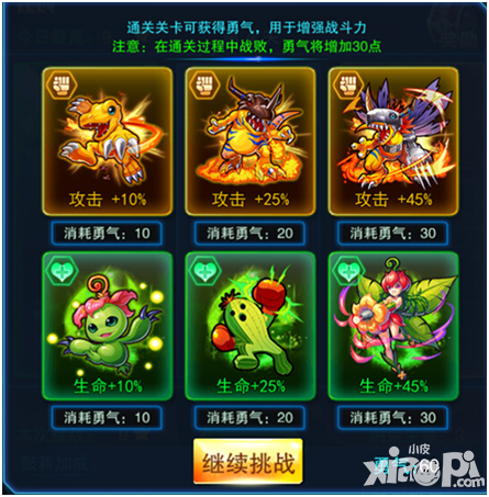 究极数码暴龙无尽深渊 