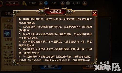 心有灵犀破万敌 《刀锋无双》太虚幻境玩法首曝