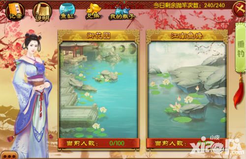 熹妃传游戏