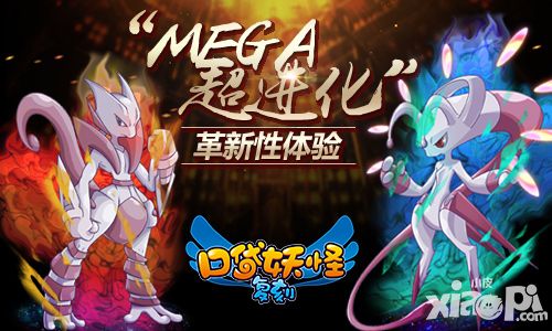 《口袋妖怪复刻》最强VS最强 超梦多形态PK