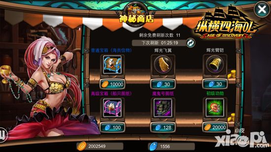 纵横四海ol内测
