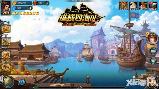 纵横四海ol内测