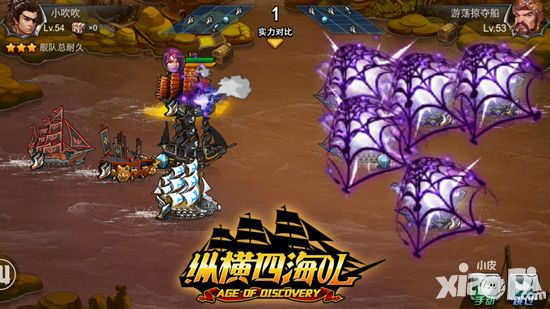 纵横四海ol内测