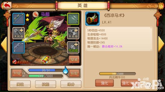 《三国战起来》兵法在手天下任我走