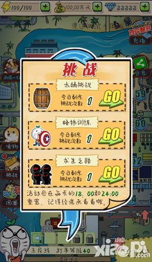《滴滴打人》格挡挑战赛：手速的终极考验