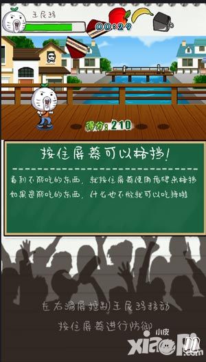 滴滴打人挑战赛 