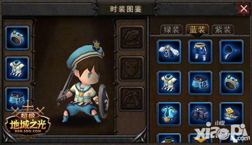 超级地城之光职业