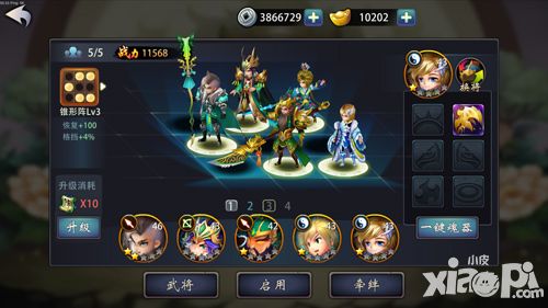 天机变手游