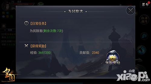 皇图手游