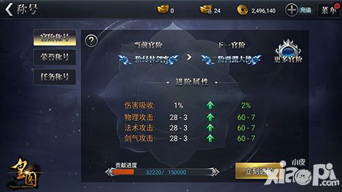皇图手游
