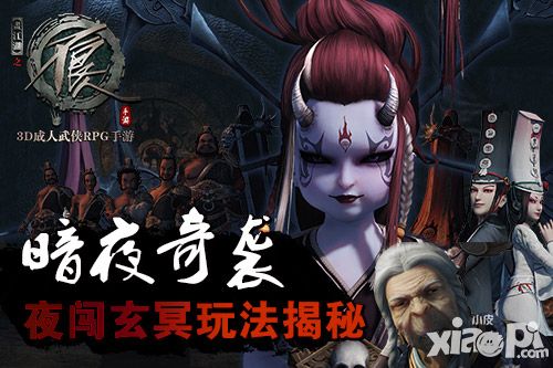 不良人玄冥 