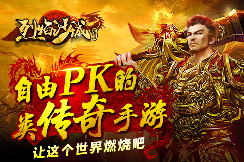 无兄弟不传奇 《烈焰沙城》重塑兄弟情义