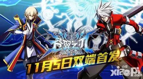 《苍翼之刃》双端首发 迎接激情格斗时代