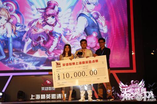 天天炫舞联赛 