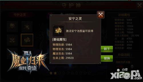 全民奇迹顶级守护神