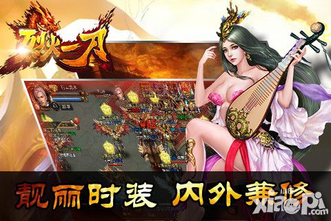 烈火一刀新版