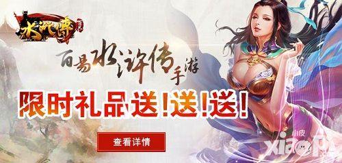 水泊梁山 《百易水浒传》进山剿匪全新玩法解密