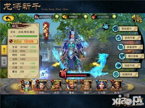 龙将斩千斩千玩法